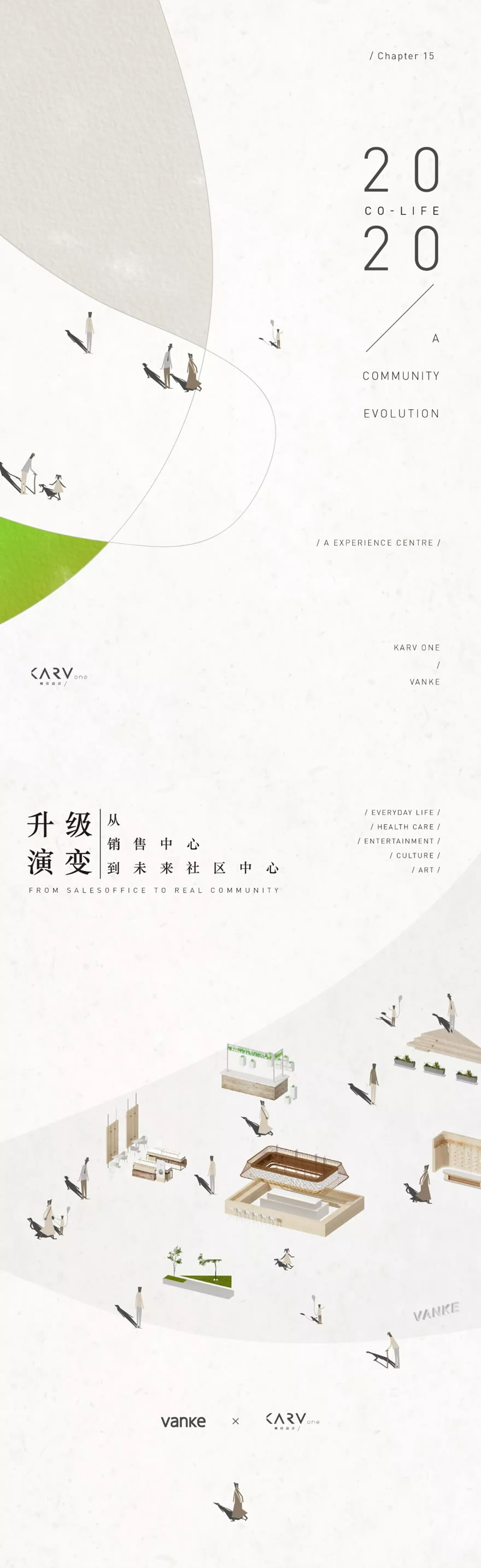 上海四季都会销售展厅 | 峻佳设计 - 景观网