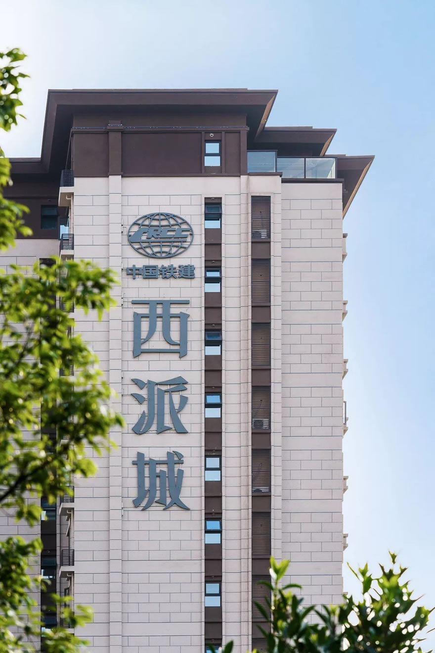 中铁建西派城 | 国恒设计 - Press 地产通讯社