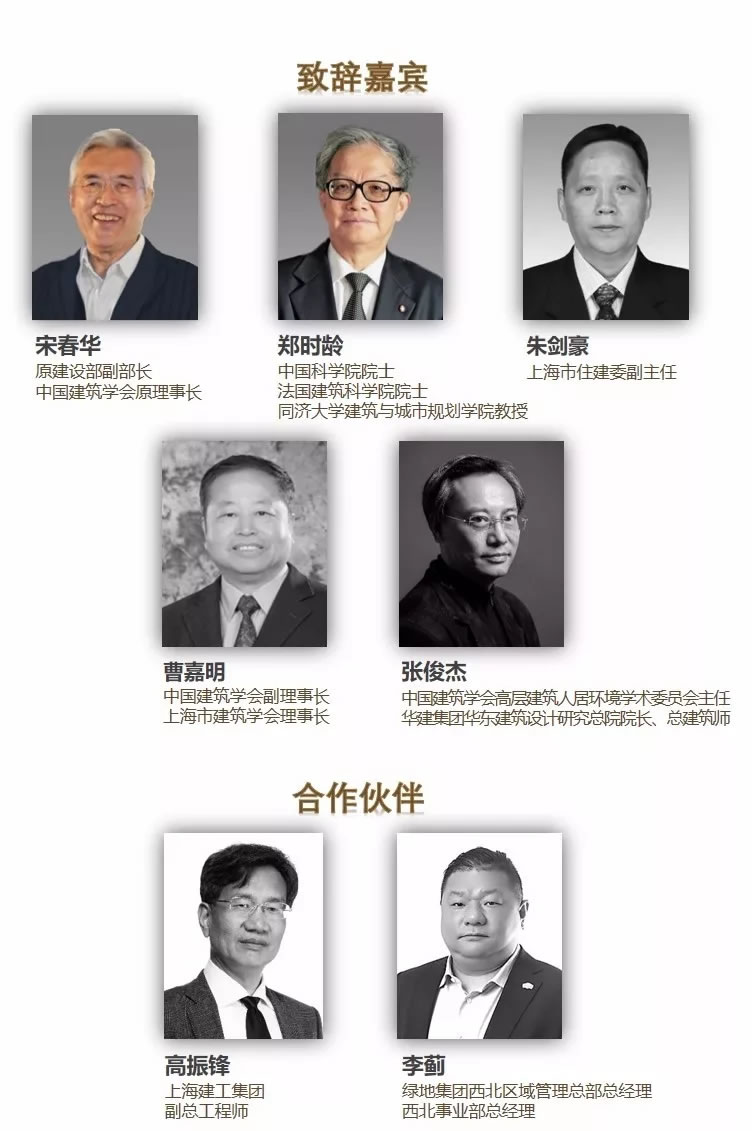 演讲主题公布│聚焦全球卓越城市的高层建筑与高密度核心区价值营造 - 景观网