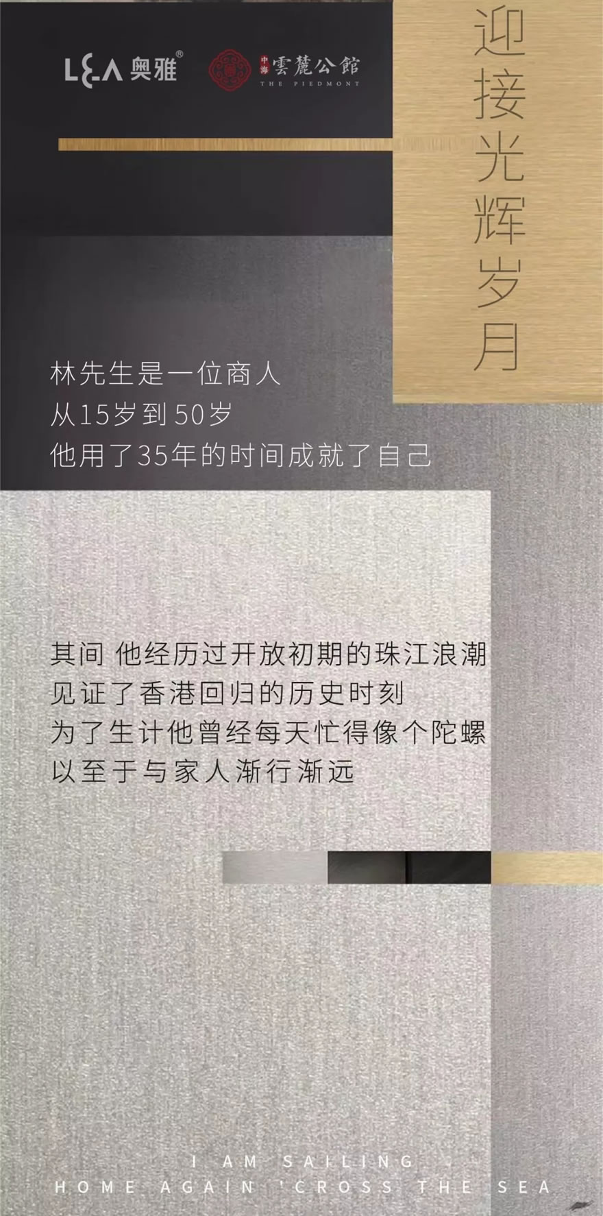 中海佛山云麓公馆 | 奥雅设计 - Press 地产通讯社