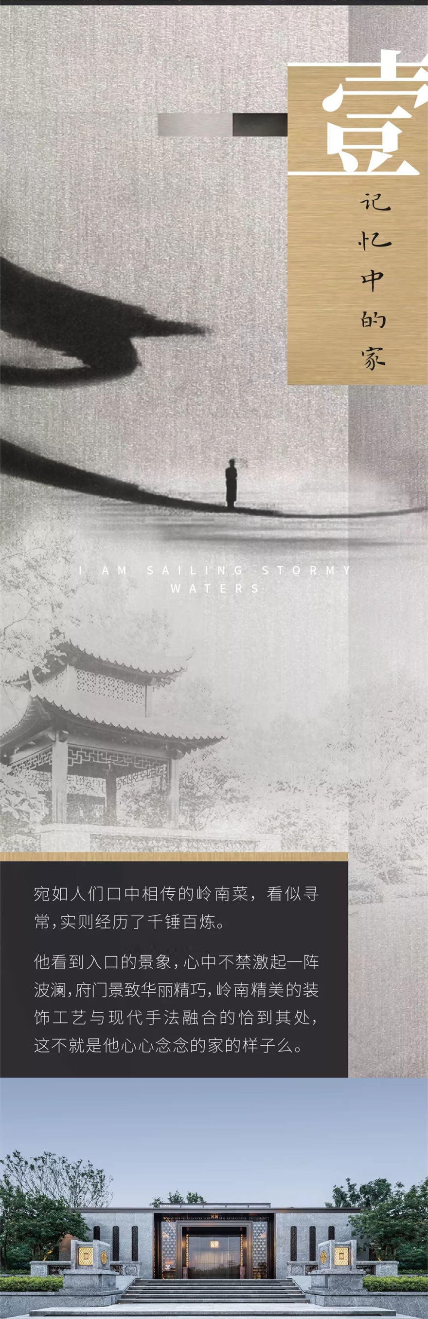 中海佛山云麓公馆 | 奥雅设计 - Press 地产通讯社