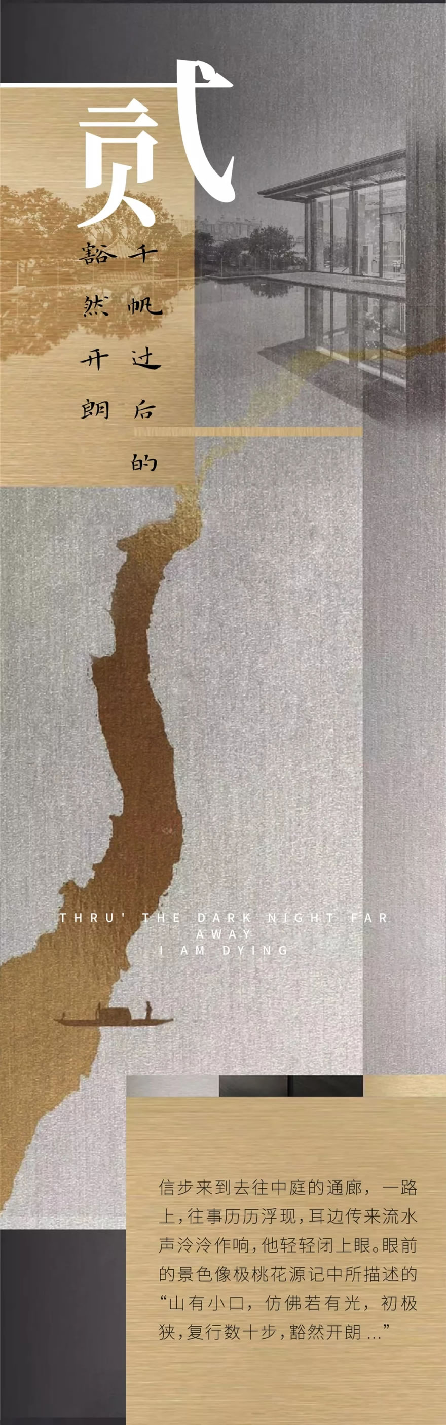 中海佛山云麓公馆 | 奥雅设计 - Press 地产通讯社