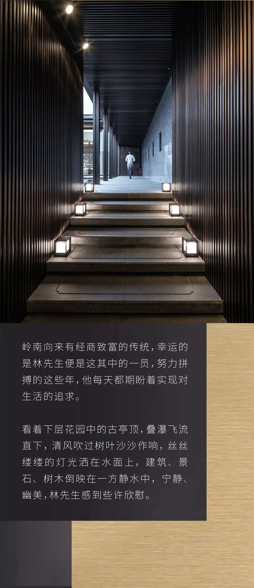 中海佛山云麓公馆 | 奥雅设计 - Press 地产通讯社