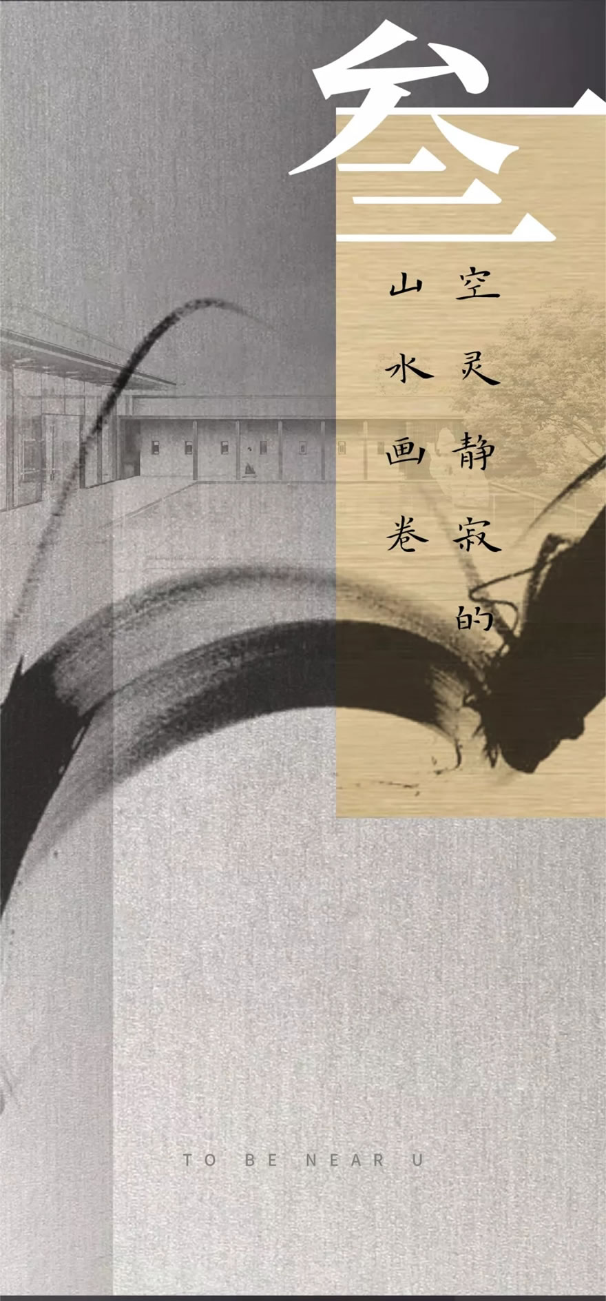 中海佛山云麓公馆 | 奥雅设计 - Press 地产通讯社