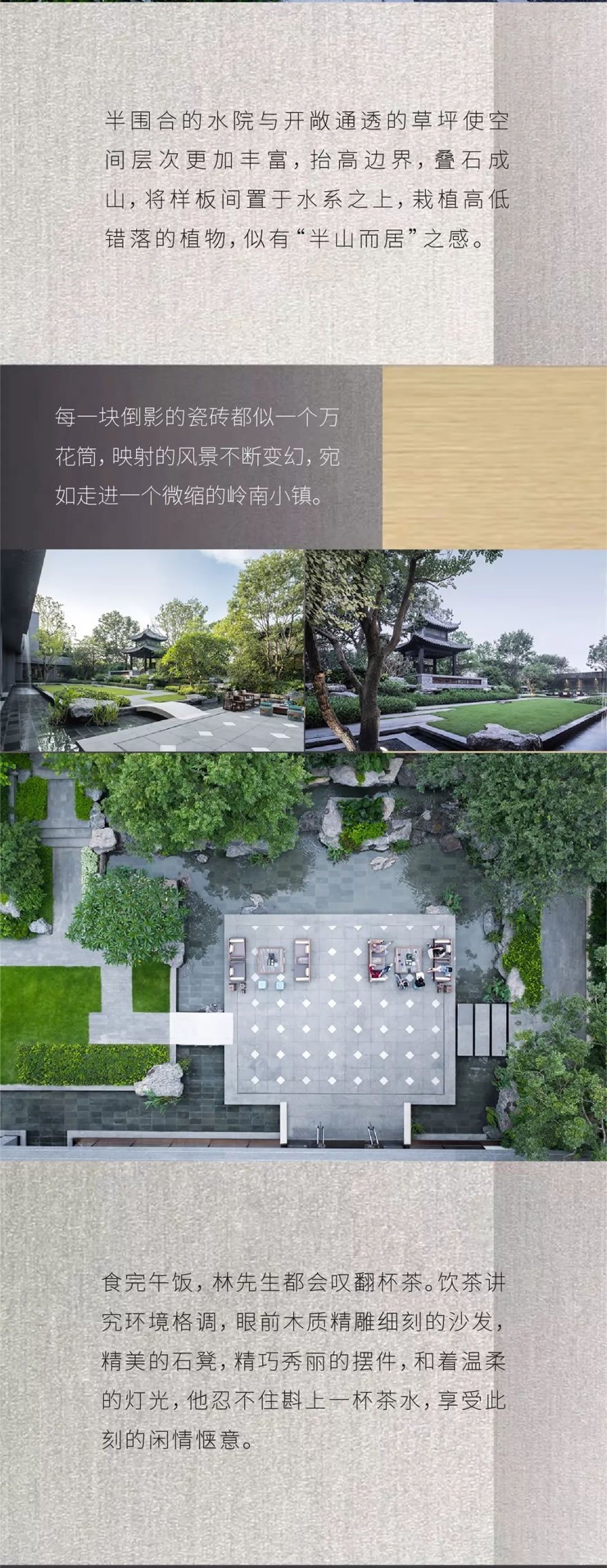 中海佛山云麓公馆 | 奥雅设计 - Press 地产通讯社