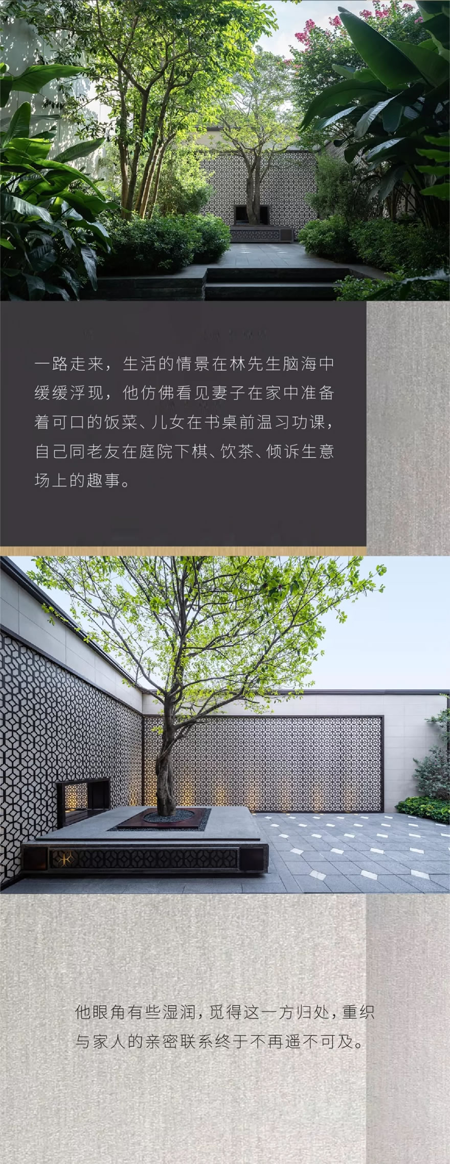 中海佛山云麓公馆 | 奥雅设计 - Press 地产通讯社