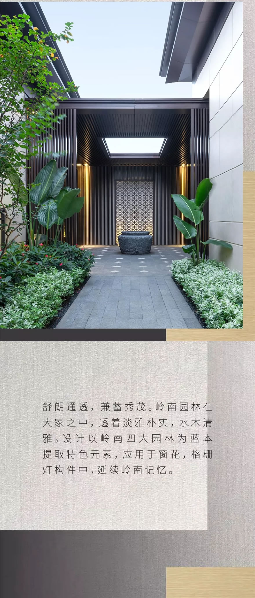 中海佛山云麓公馆 | 奥雅设计 - Press 地产通讯社
