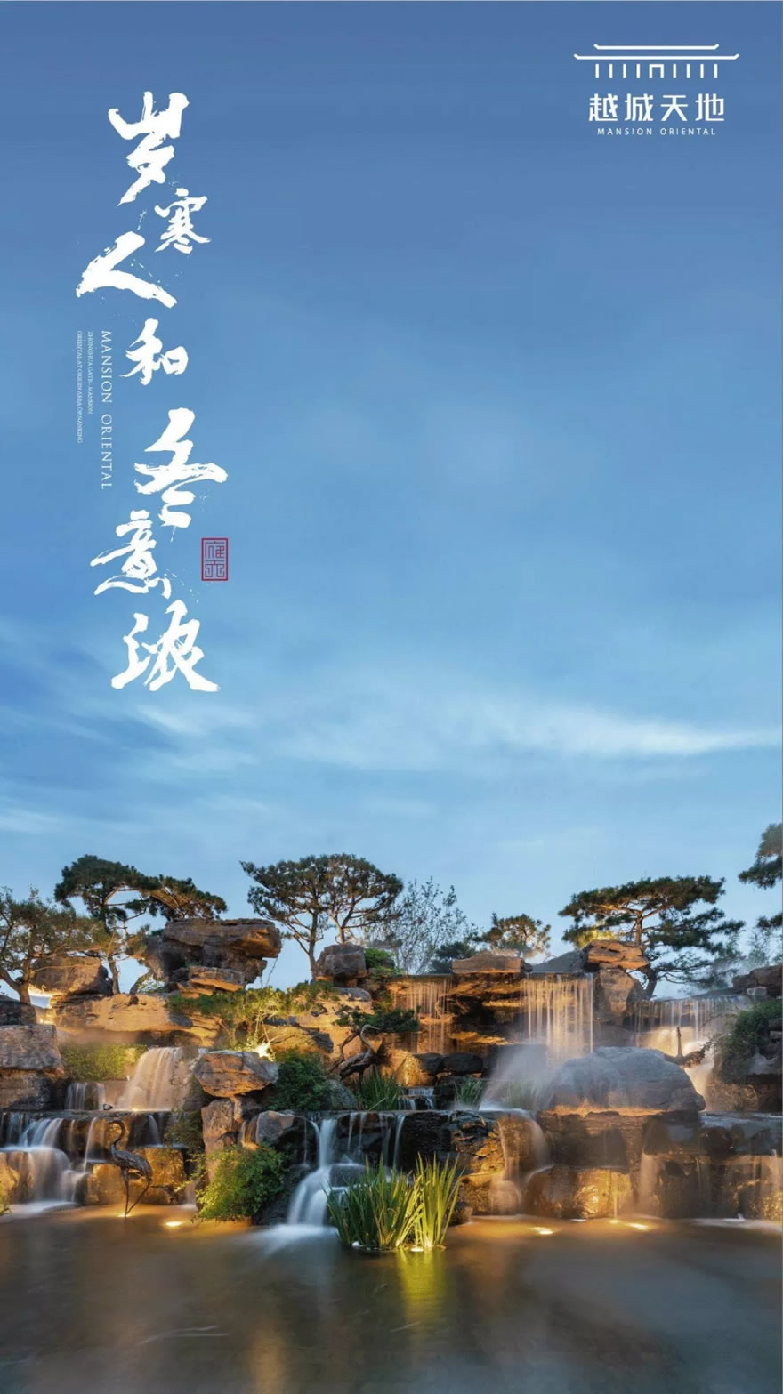 南京越城天地示范区 | DDON笛东 - 景观网