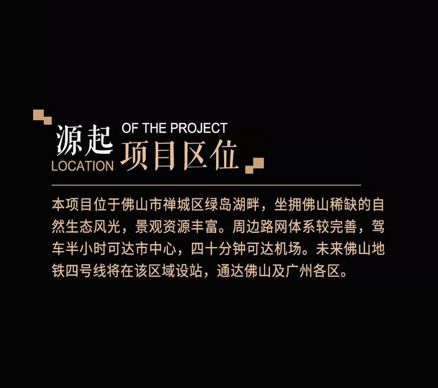 信业·阳光城 佛山半岛 | HZS滙张思 - Press 地产通讯社