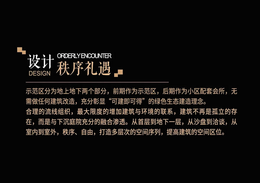 信业·阳光城 佛山半岛 | HZS滙张思 - Press 地产通讯社