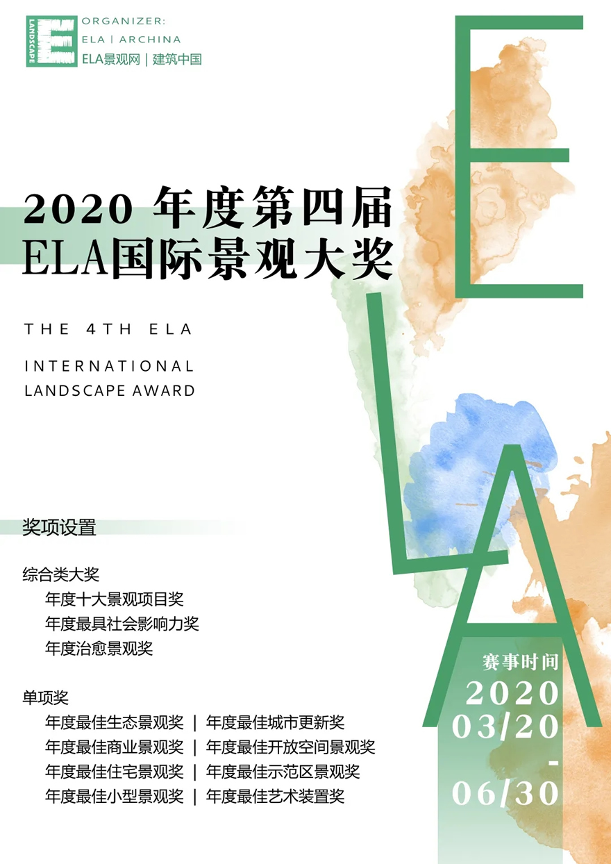 ELA国际景观大奖 历届精选回顾 - 景观网