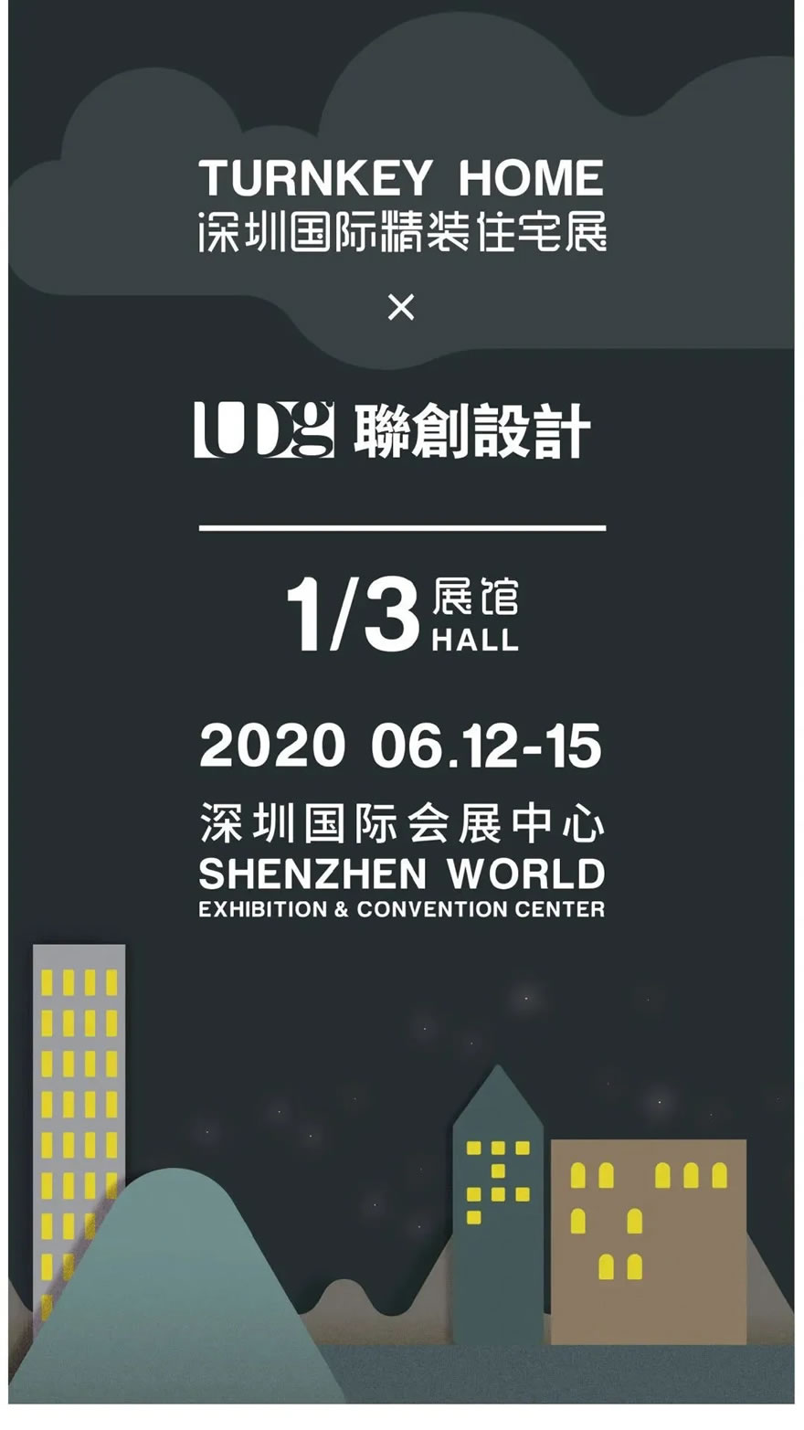 2020深圳国际精装住宅展× UDG联创设计:2280㎡未来社区 - Press 地产通讯社