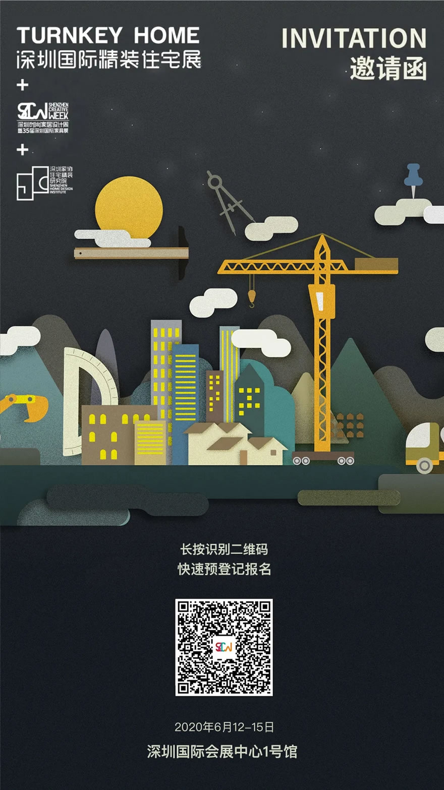 2020深圳国际精装住宅展× UDG联创设计:2280㎡未来社区 - Press 地产通讯社