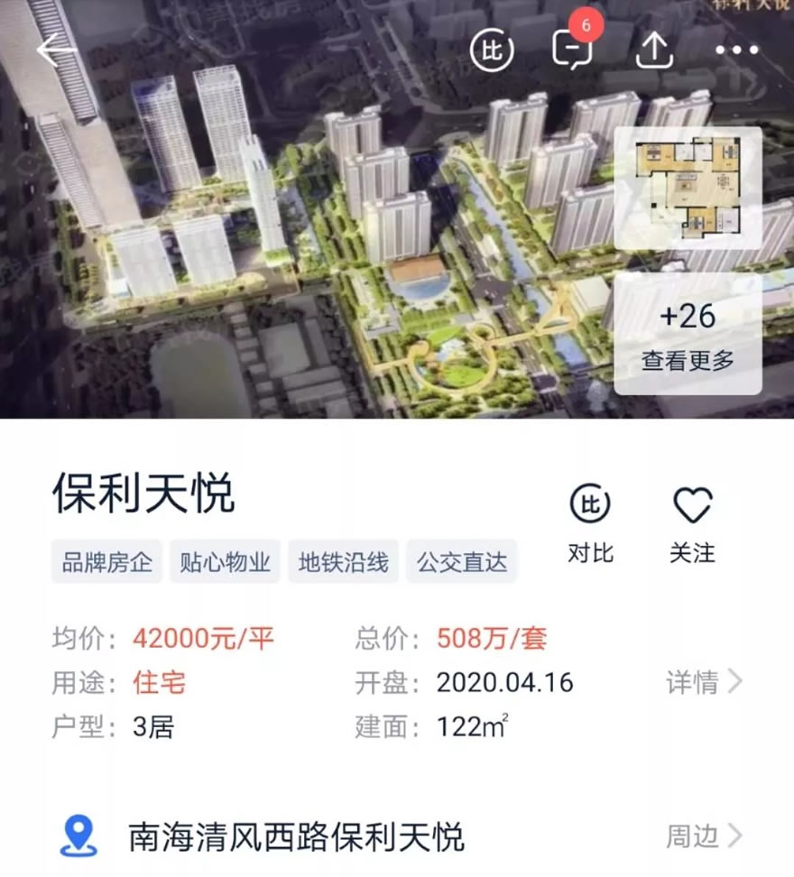一市造12个新城,是什么让佛山变成“新城狂魔”? - 景观网