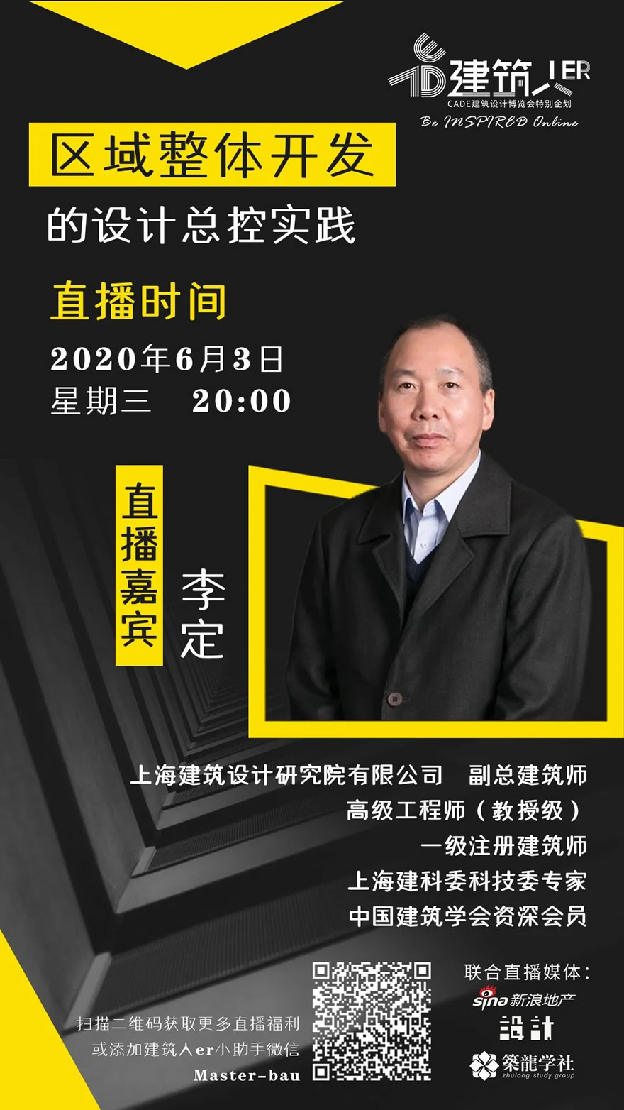 城市超进化的特殊姿势 | 区域整体开发的设计总控实践与非典型性TOD - 景观网
