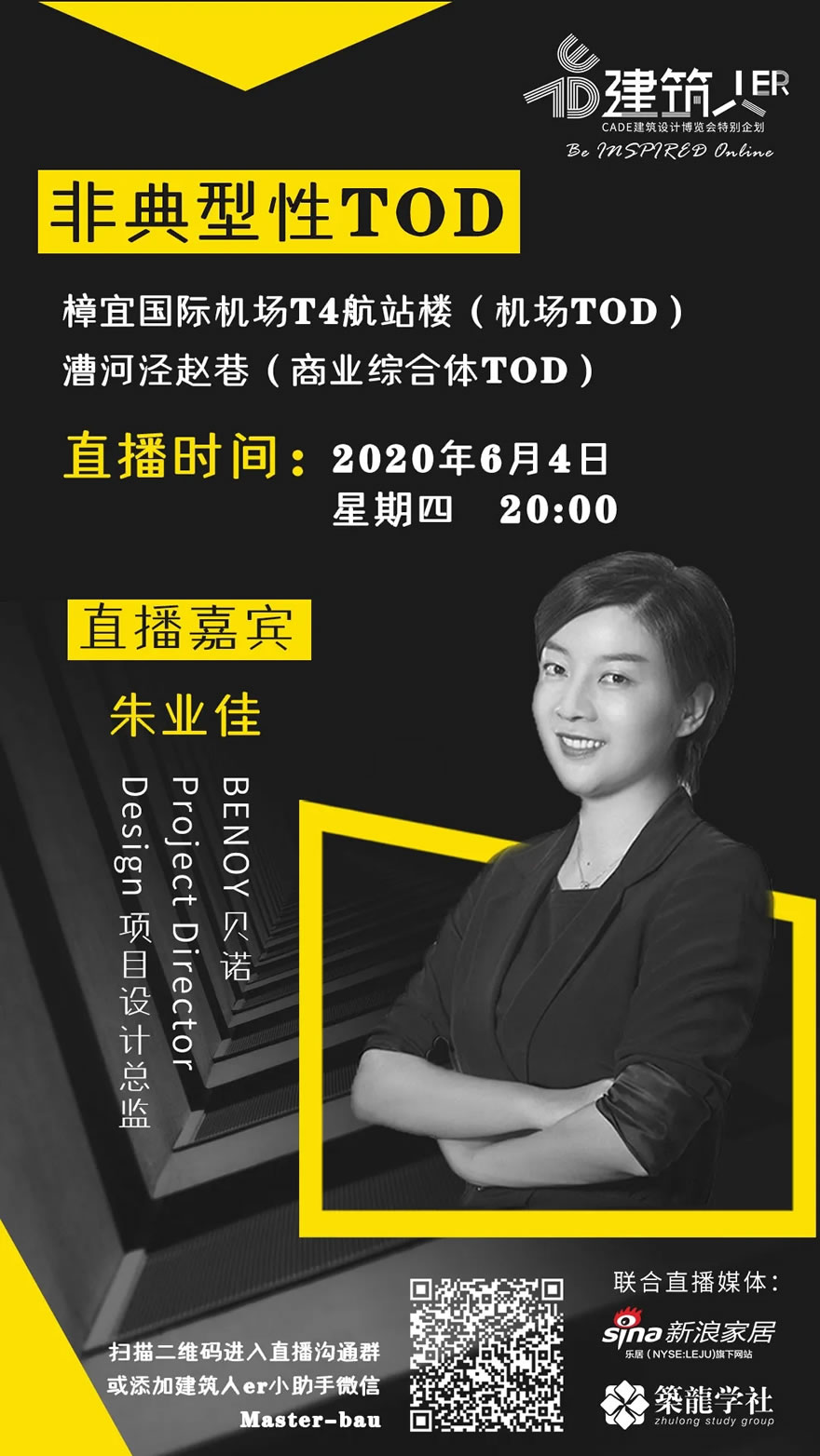 城市超进化的特殊姿势 | 区域整体开发的设计总控实践与非典型性TOD - 景观网