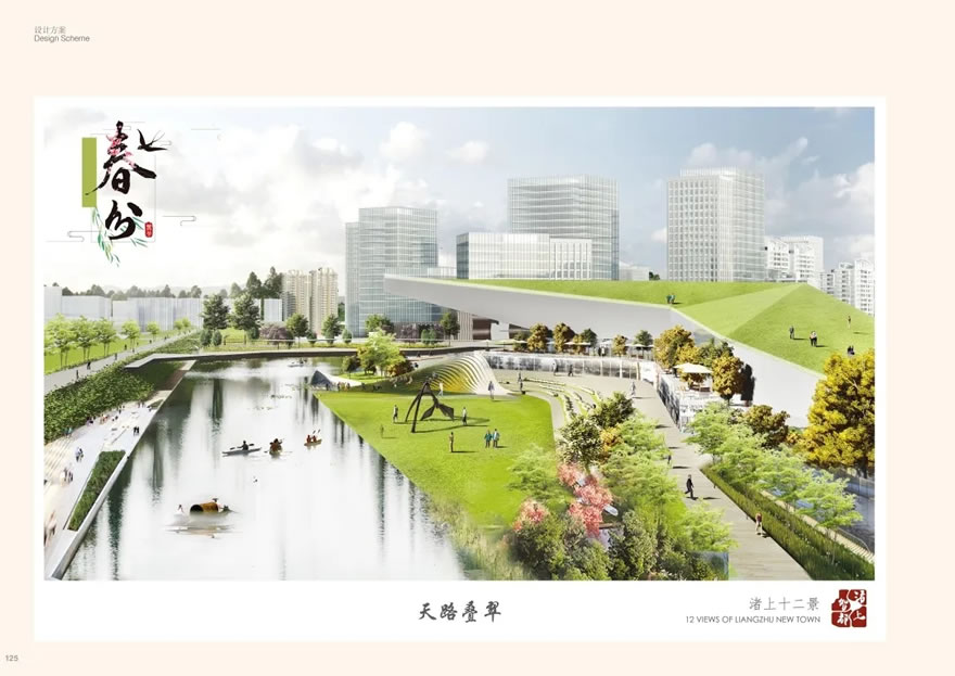 杭州良渚商务核心区 | AECOM - Press 地产通讯社