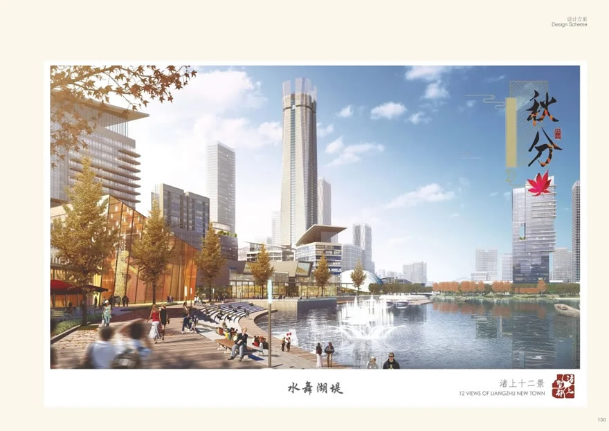 杭州良渚商务核心区 | AECOM - Press 地产通讯社