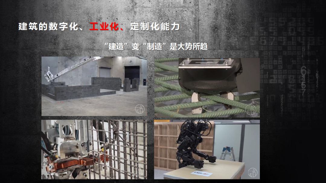 金地凌克:未来10年,地产行业往哪走? - Press 地产通讯社