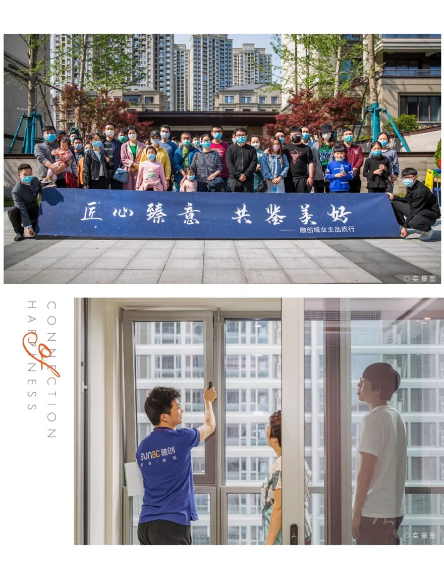 融创“社区生活运营”新实践 - 景观网