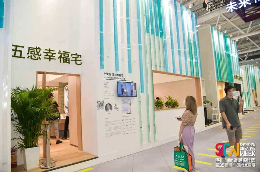 2020深圳国际精装住宅展× 五感纳得:68㎡五感幸福宅 - Press 地产通讯社