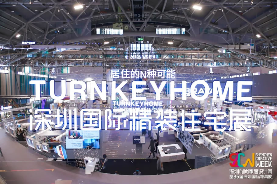 2020深圳国际精装住宅展×九度设计:40㎡可以生长的房子 - 景观网