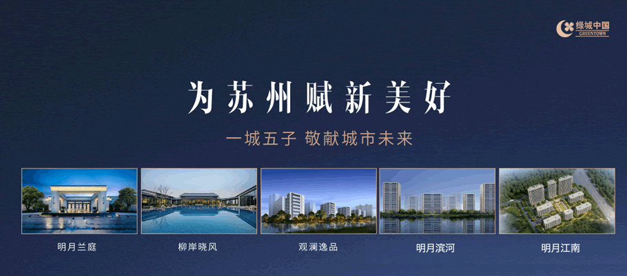 这一次的绿城,重新定义了苏州200万级产品生死线 - 景观网
