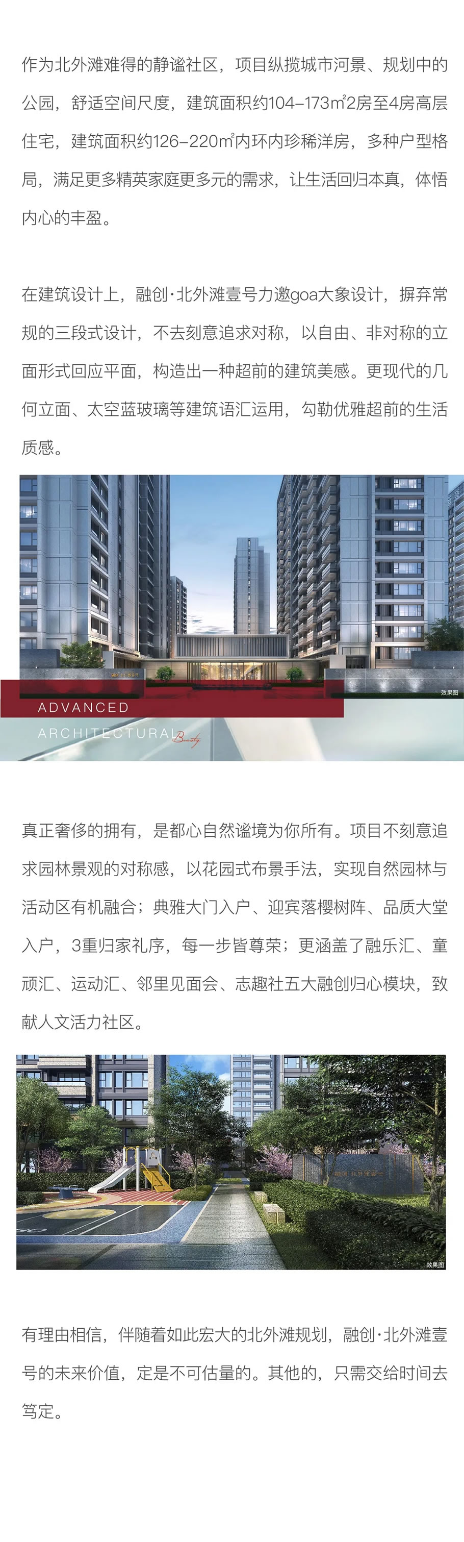融创北外滩壹号｜北外滩盛世已至，壹立世界的C位 - Press 地产通讯社