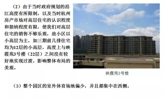 绿城的房子做得那么好，竟然是因为这个…… - 景观网