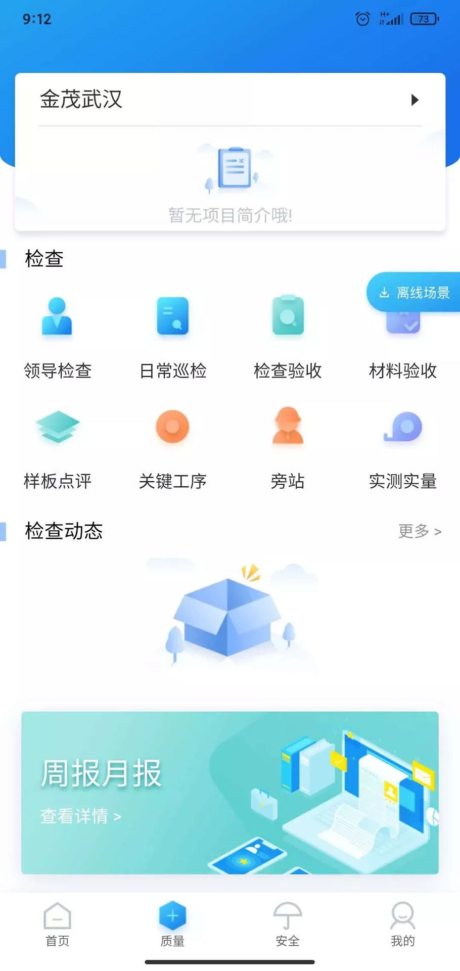 透视家的背后,破解金茂“高端质造”密码 - 景观网