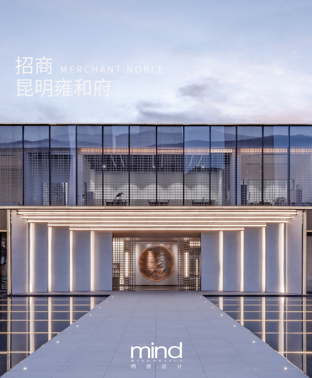 昆明招商雍和府售楼部 | 明德设计 - Press 地产通讯社