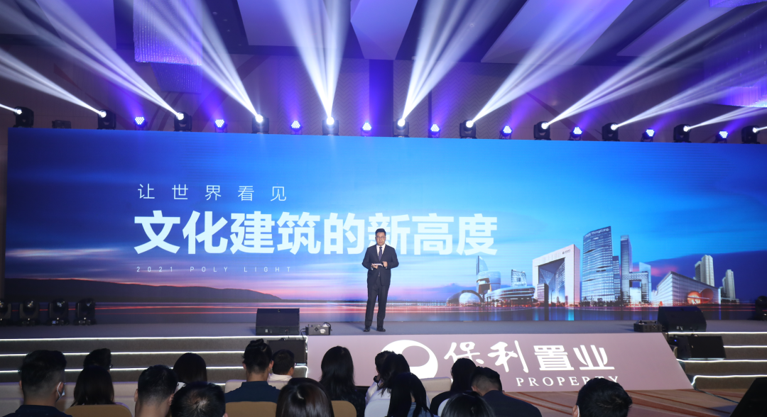 从现在开始，重新认识保利置业 - 景观网