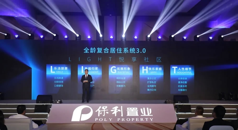 从现在开始，重新认识保利置业 - 景观网