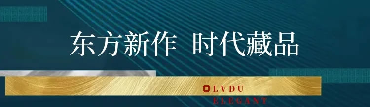产品力时代 看绿都雅集系如何定义顶豪新标准 - 景观网