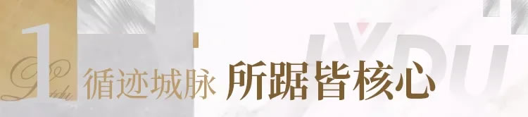 产品力时代 看绿都雅集系如何定义顶豪新标准 - 景观网