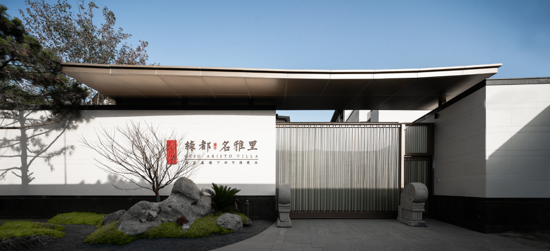 产品力时代 看绿都雅集系如何定义顶豪新标准 - 景观网