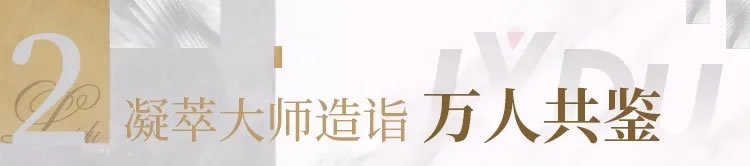 产品力时代 看绿都雅集系如何定义顶豪新标准 - 景观网