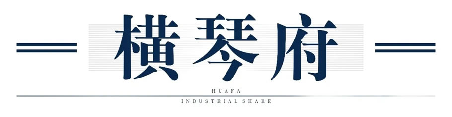 见证湾区封面之作！华发TOP系横琴新品今日重磅登场 - 景观网