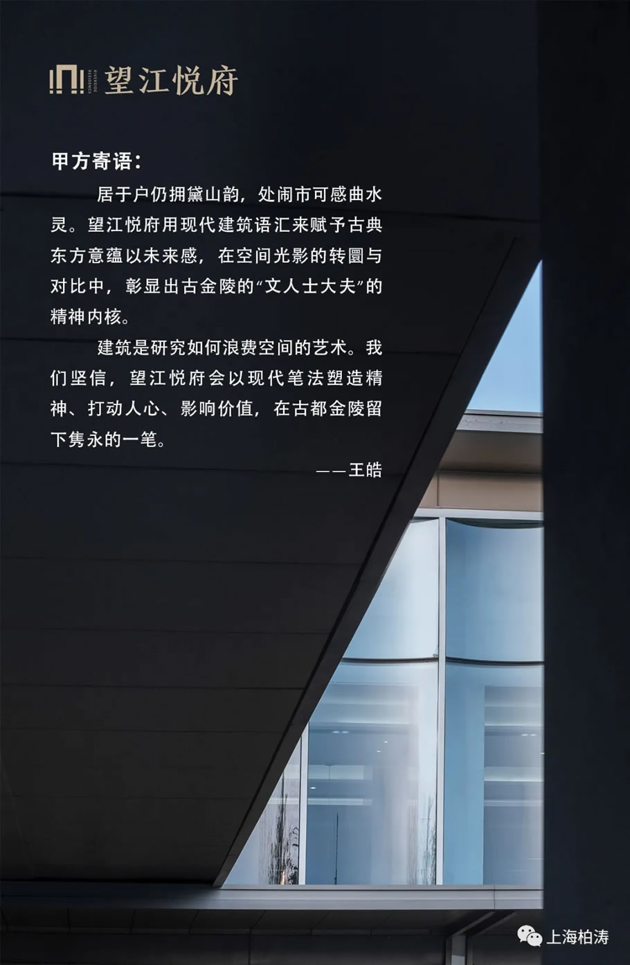 正荣南京·望江悦府示范区 | 上海柏涛 - Press 地产通讯社