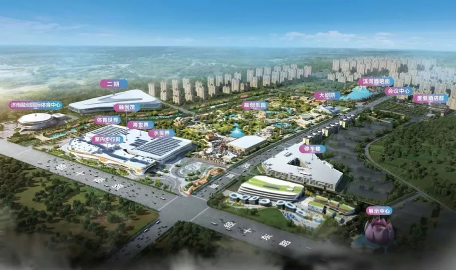 文旅赋能商业+TOD概念 济南首个融创茂2021年亮相 - 景观网