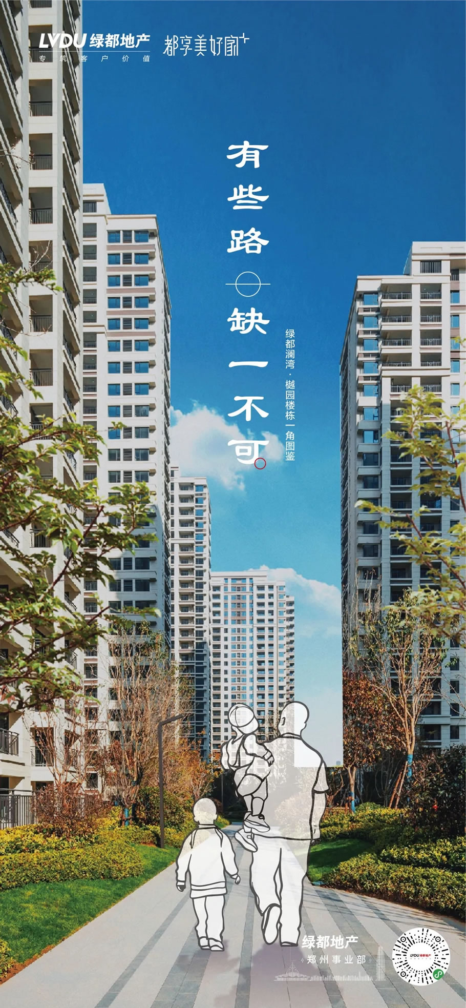 完美交付近3000户 绿都刷新产品力的兑现标准 - 景观网