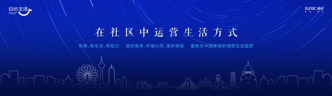 赋新城市,2020融创社区生活运营的美好实践 - 景观网