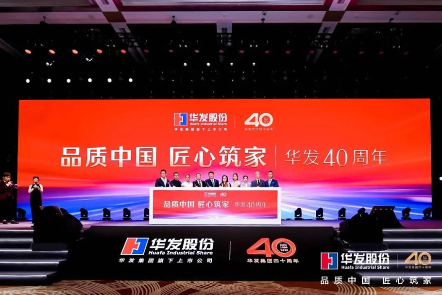 以品质赋能上海，华发上海2021年再推三大“王牌” - Press 地产通讯社