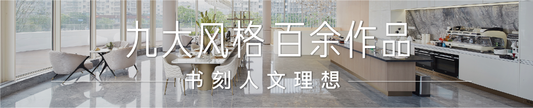 绿城作品丨 “魔鬼”藏在细节里 - Press 地产通讯社