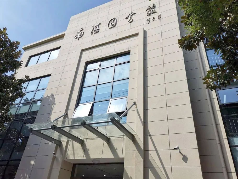 上海南汇图书馆改建工程方案设计 | 上海浦东规划建筑设计有限公司 - Press 地产通讯社