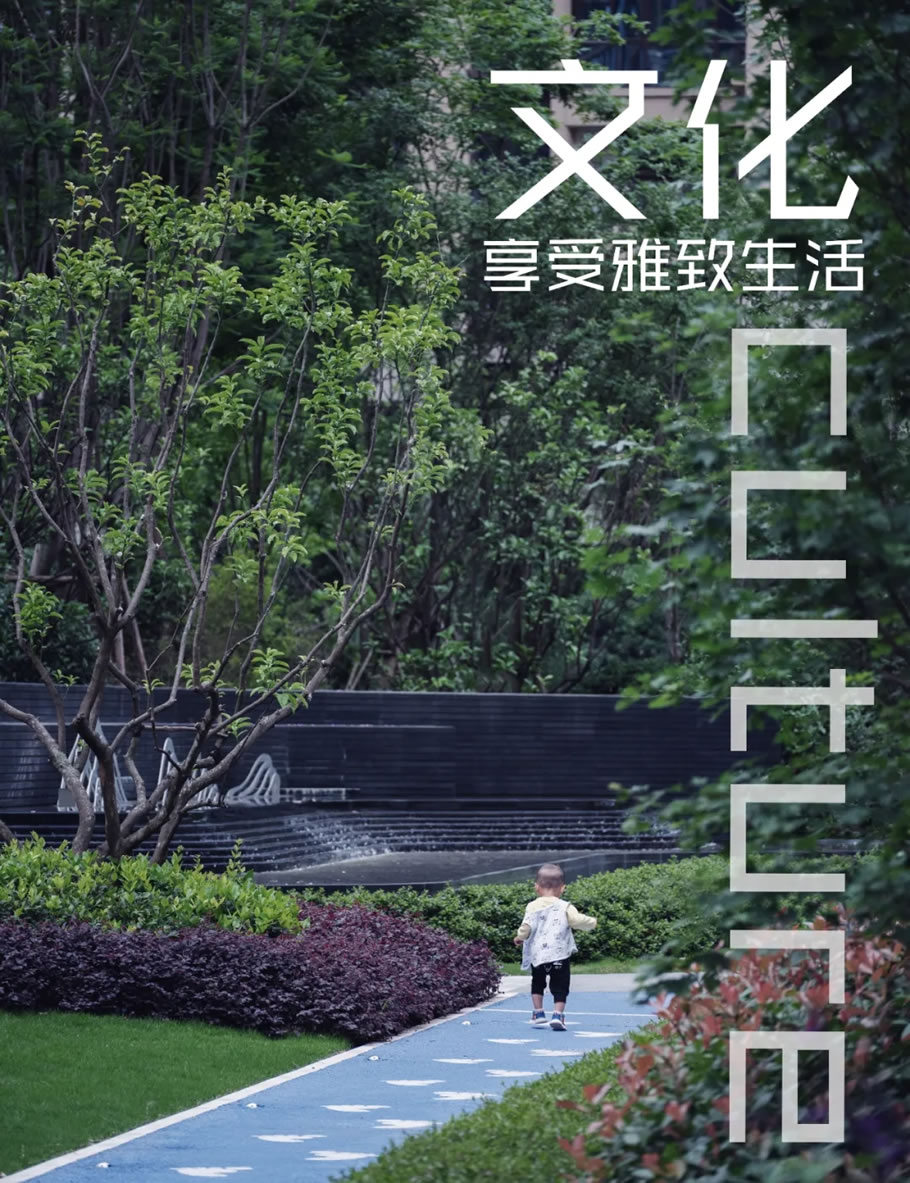 成都花样年·香门第南区 | 基准方中 - 景观网