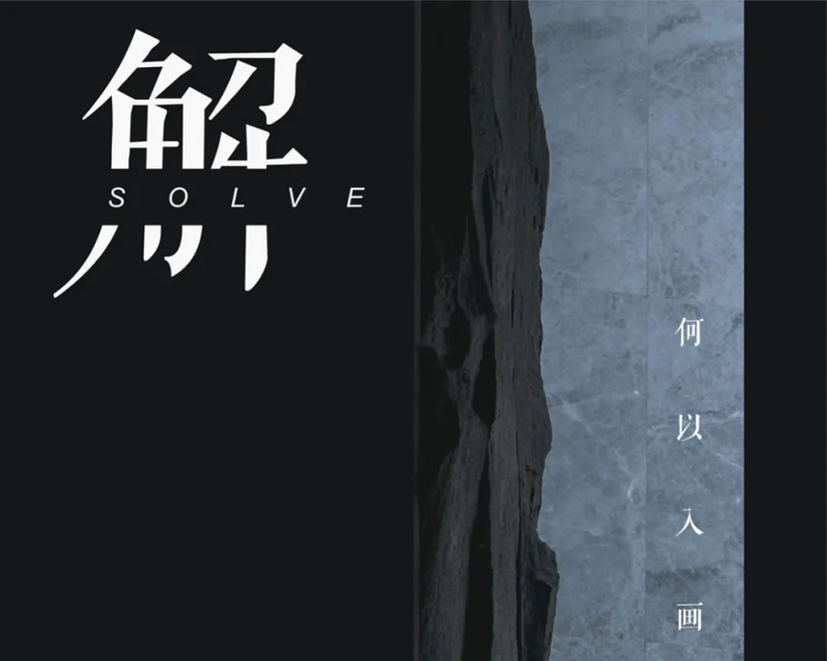 洛阳华耀城·佳兆业洛阳中心公元印 | 山水比德 - 景观网