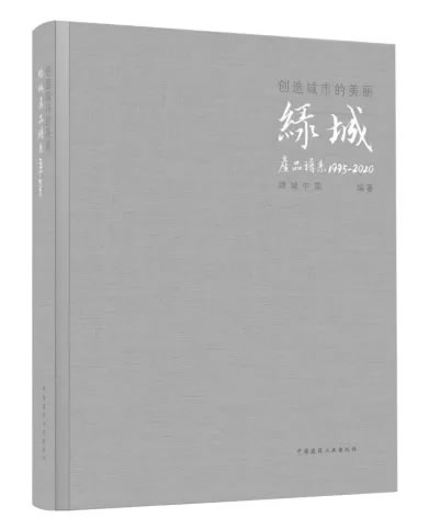 品牌管理体系化,品质绿城创变晋级之路 - Press 地产通讯社