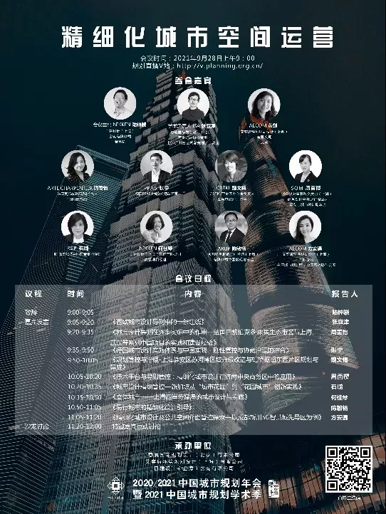年终总结 | 关于CallisonRTKL的2021
