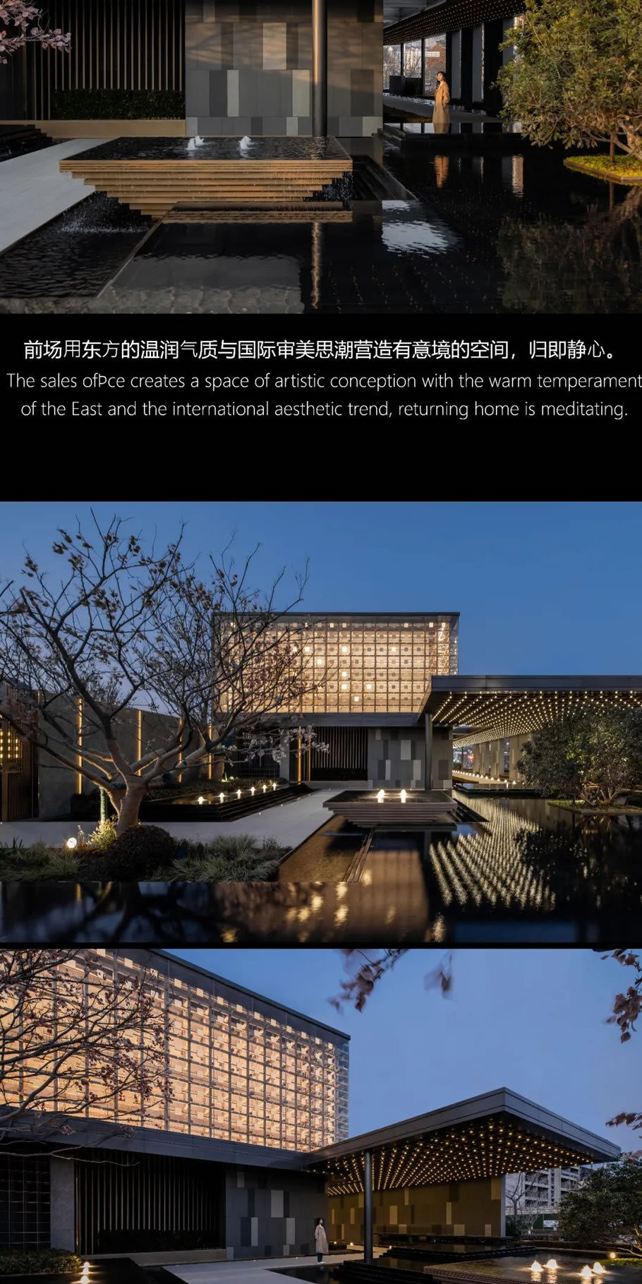 南京招商局中心·臻境 | 山水比德 - 景观网